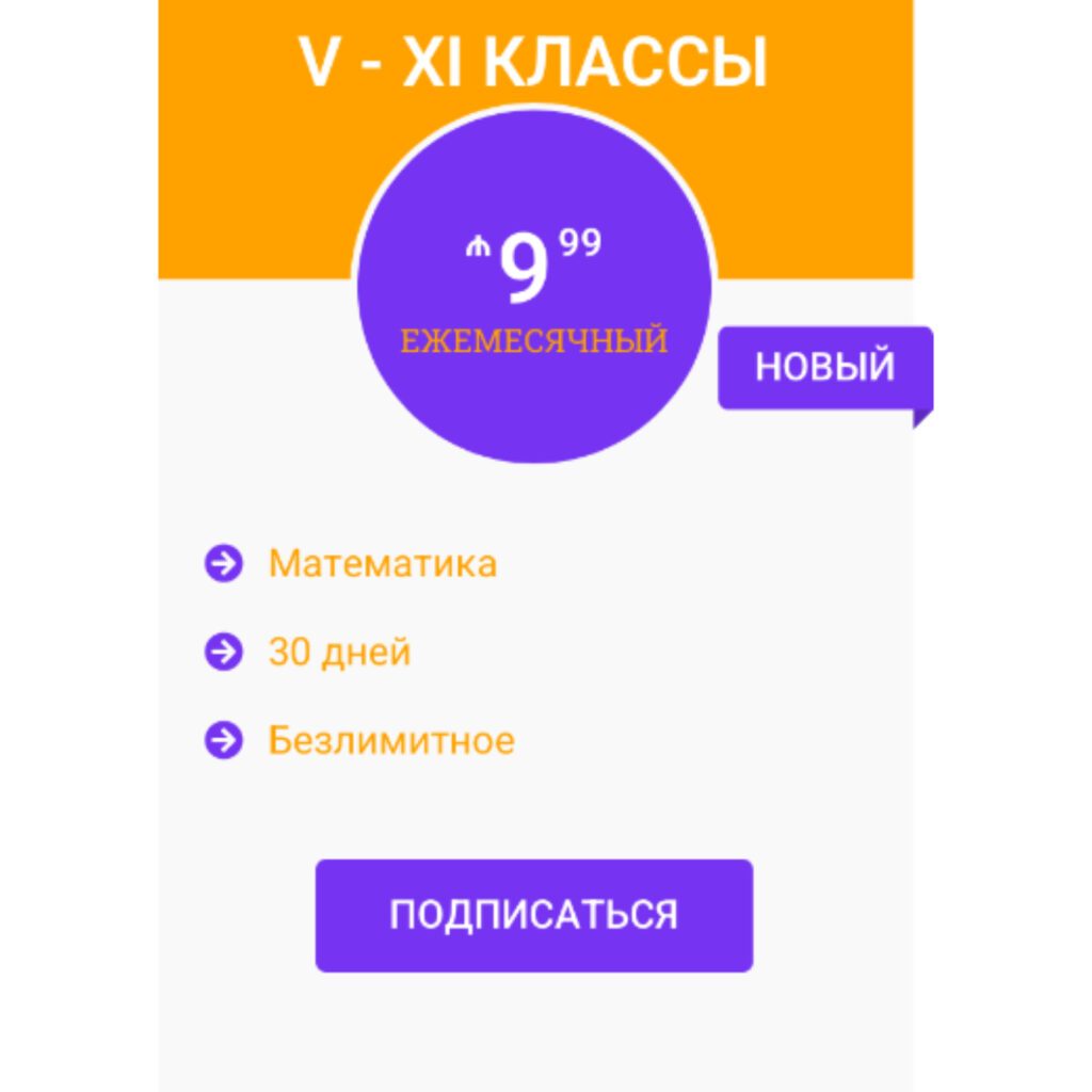 Математика. Подписка на пробные экзамены для 5-11 классов