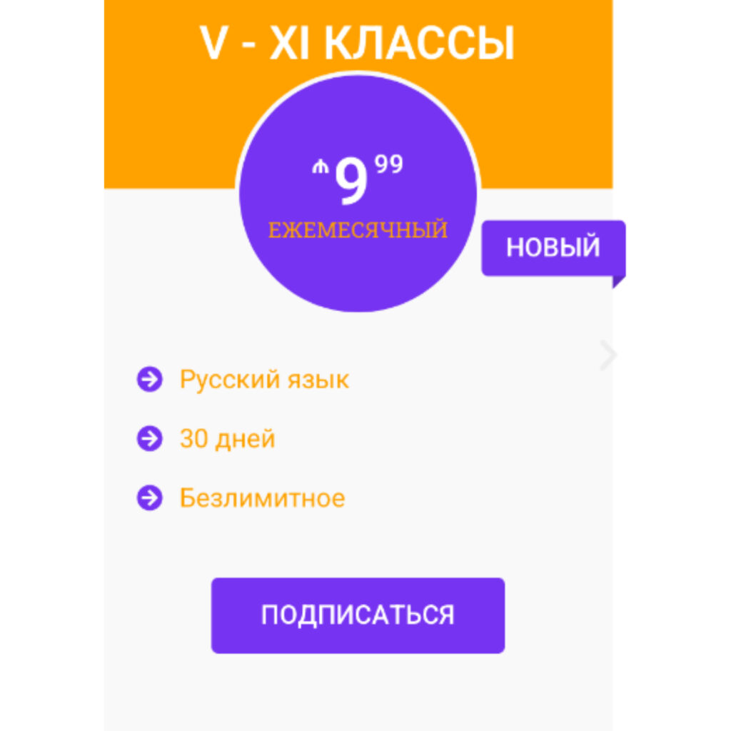 Русский язык. Подписка на пробные экзамены для 5-11 классов